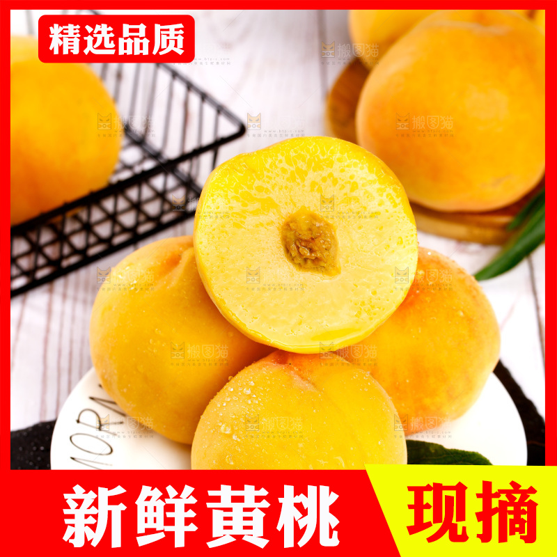 盘子里装着新鲜黄桃