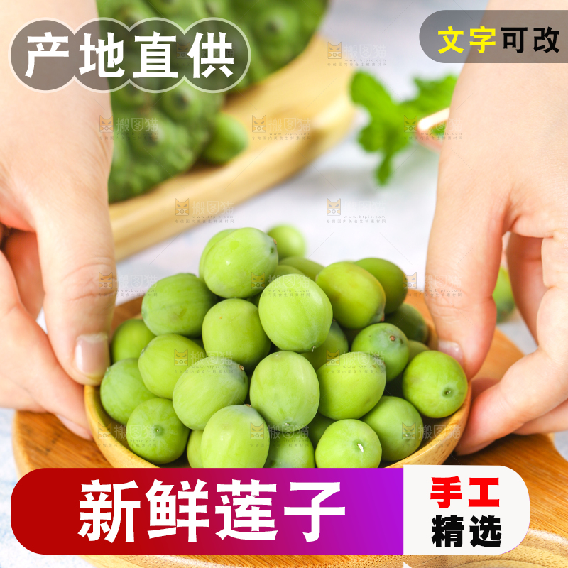 手里拿着一碟莲蓬子