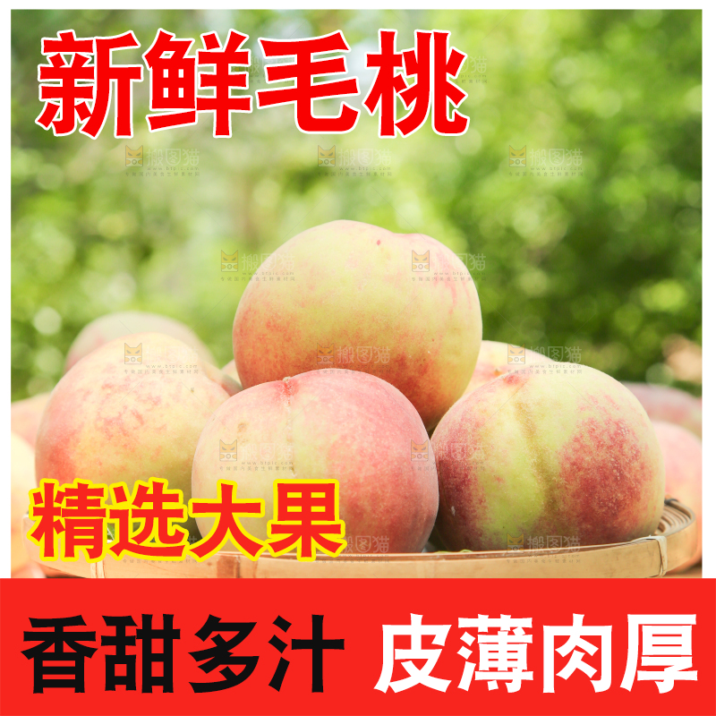 篮子里装着脆桃