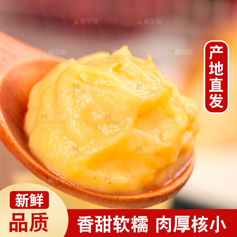勺子上放着榴莲泥