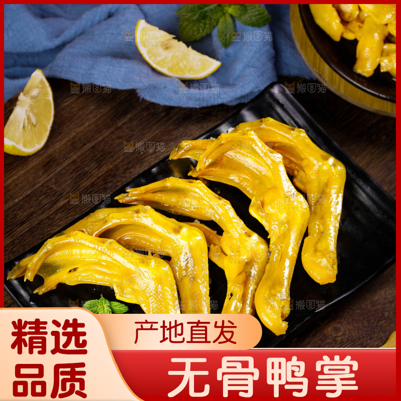盘子里装着盐焗鸭掌