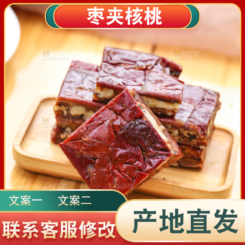 碟子里装着大枣夹心派