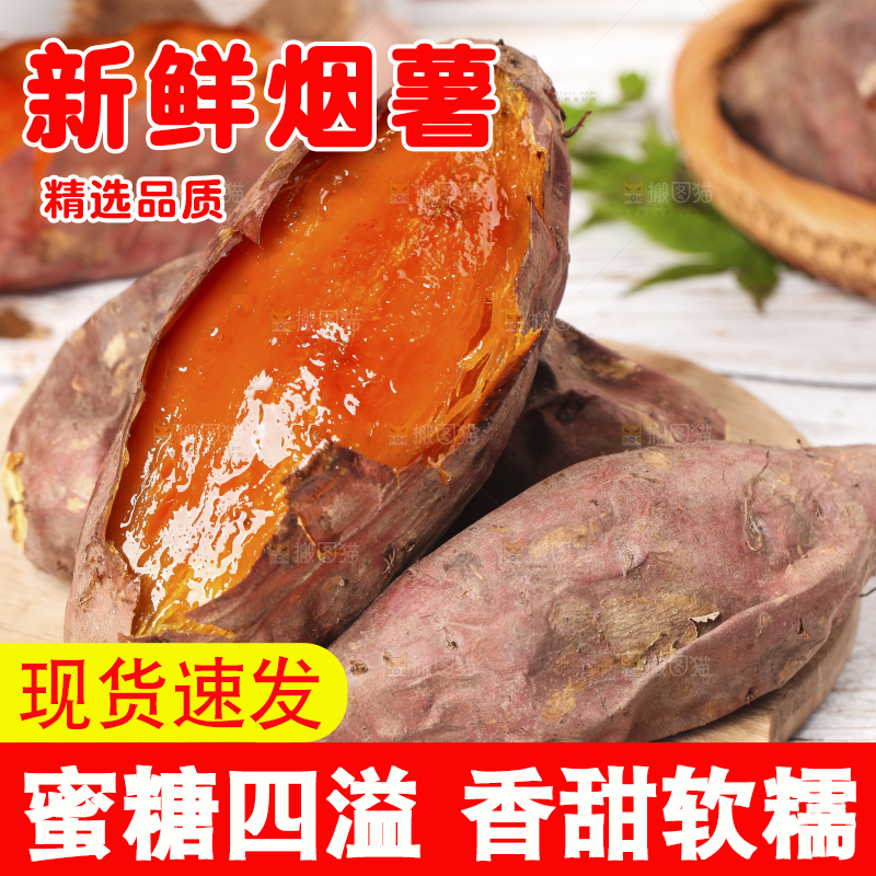 木底上摆放着蜜薯