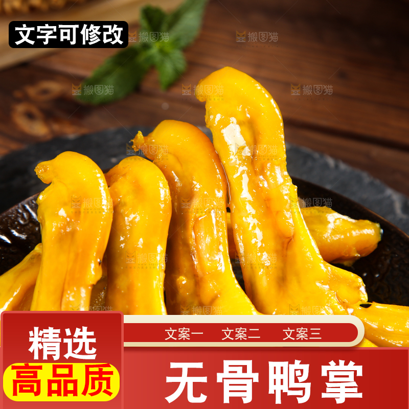 碟子里装着盐焗鸭掌