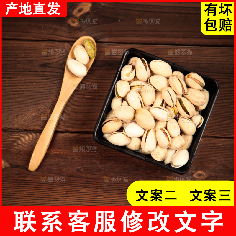 深底上的干果素材