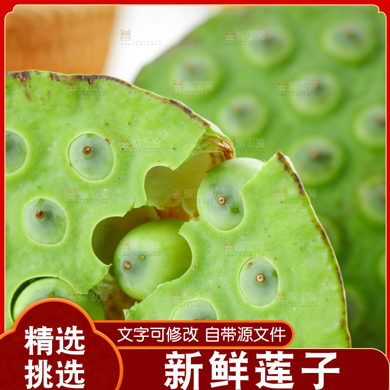 木底上摆放着莲蓬子