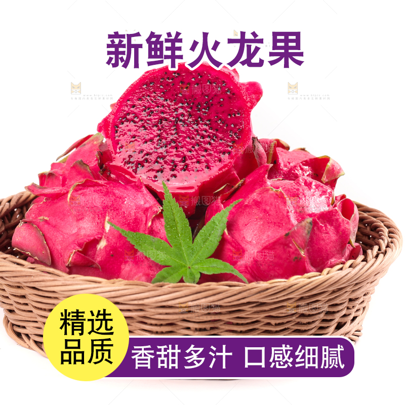 篮子里装着越南红心火龙果