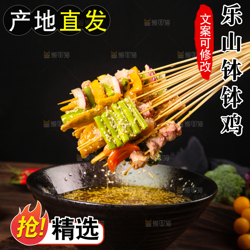 深底上摆放着冷锅串串