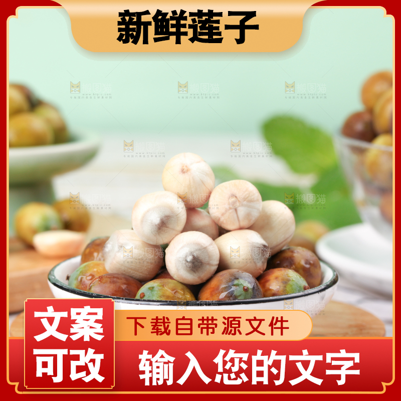 木底上摆放着一盘莲子