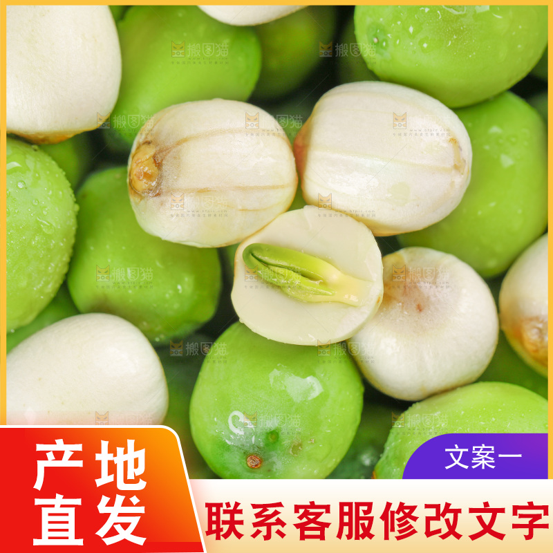 摆放着一堆的莲子