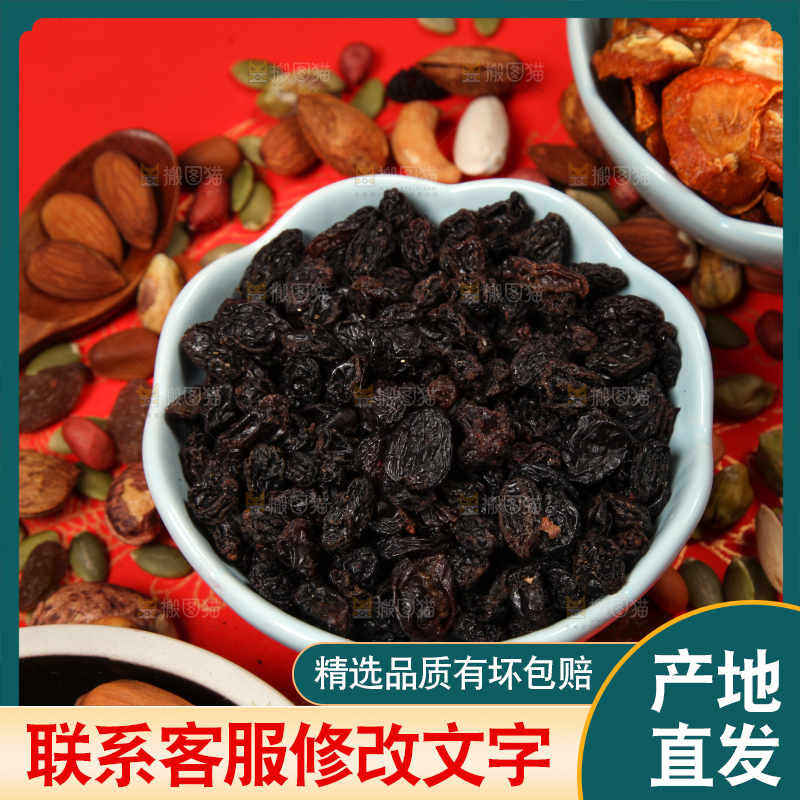 干果素材