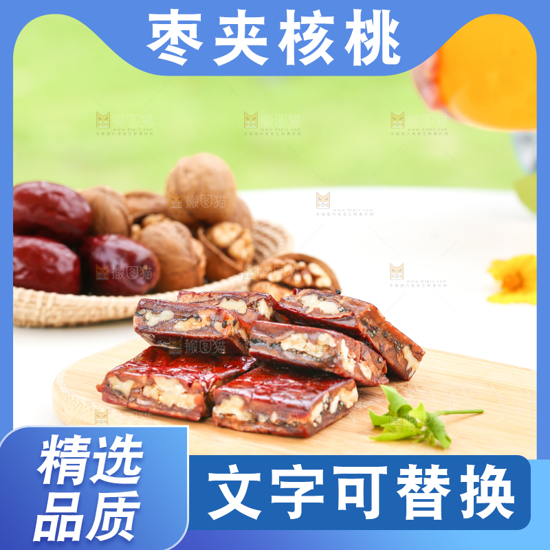 木底上摆放着枣夹核桃