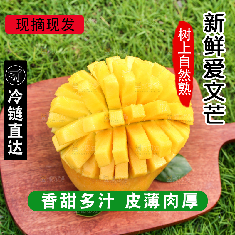 木板上放着切开的芒果