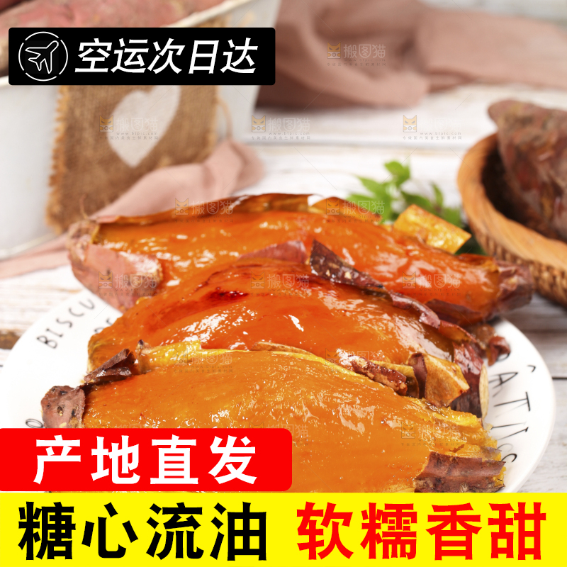 盘子里装着烤烟薯