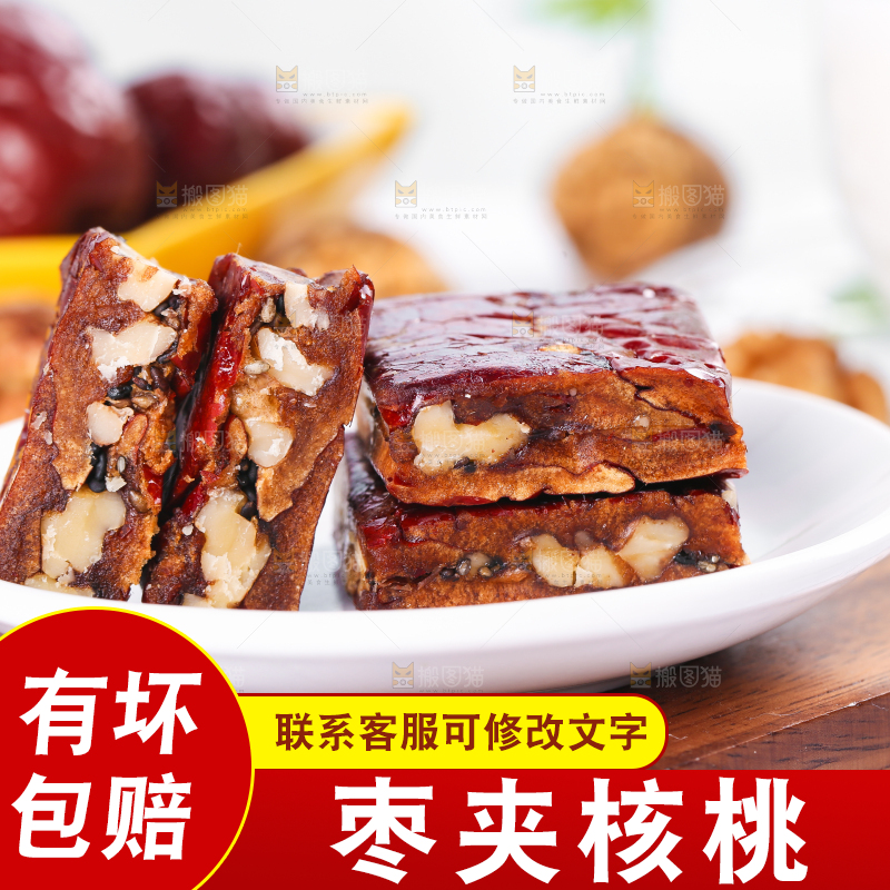盘子里装着红枣夹心派