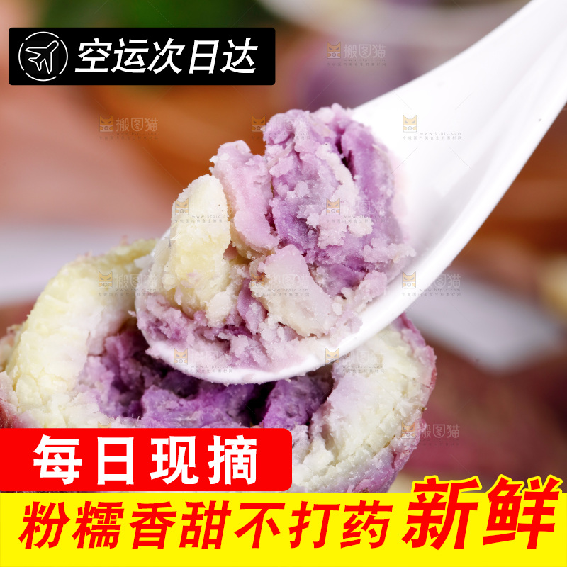 勺子上放着冰淇淋红薯