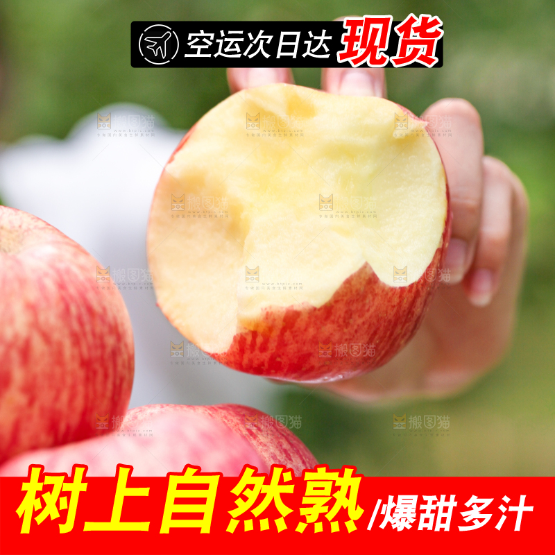 手里拿着红富士苹果