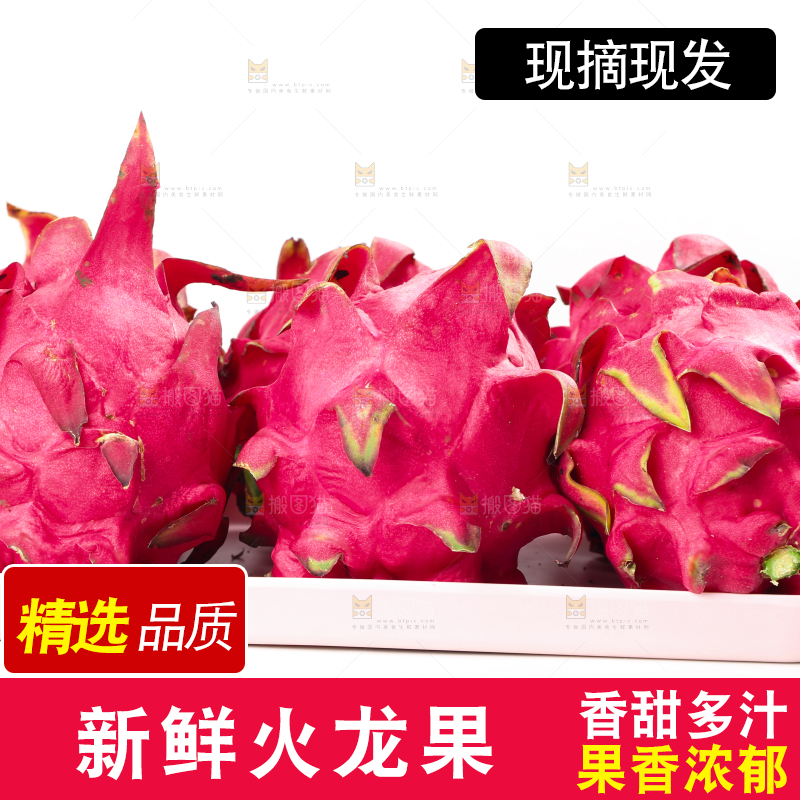 盘子装着火龙果