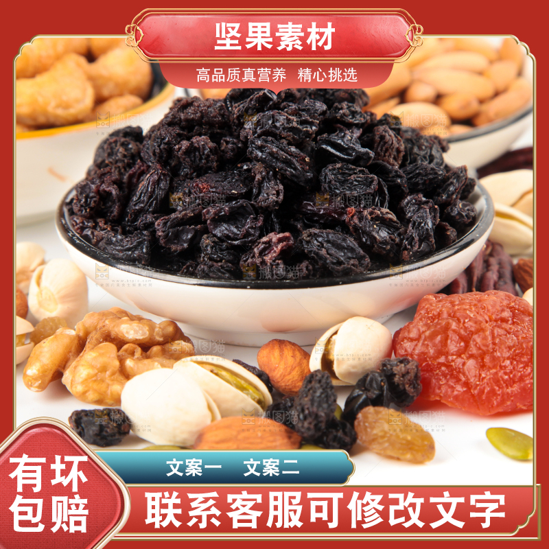 白底上的坚果素材