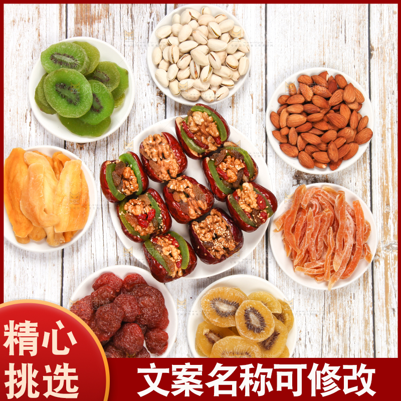 浅底上的坚果素材