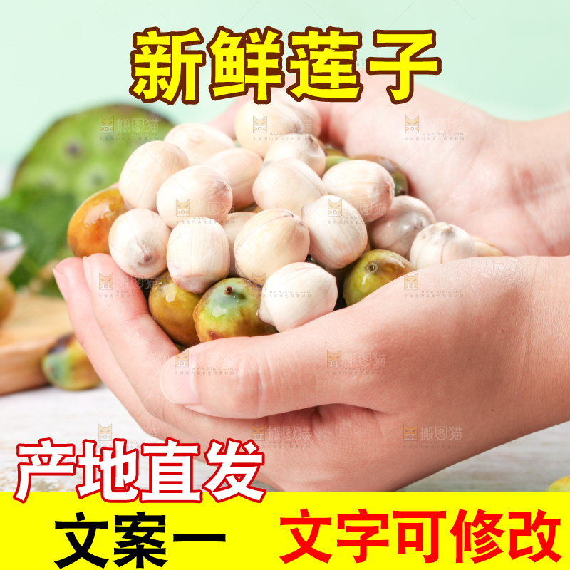 手里捧着洪湖莲蓬子