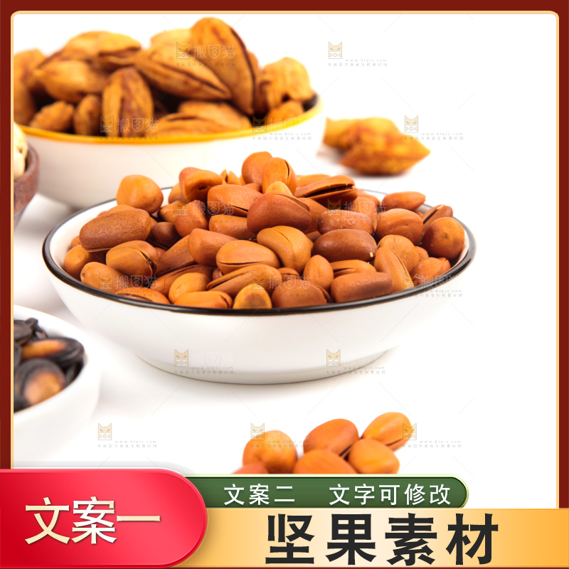 白底上的坚果背景素材