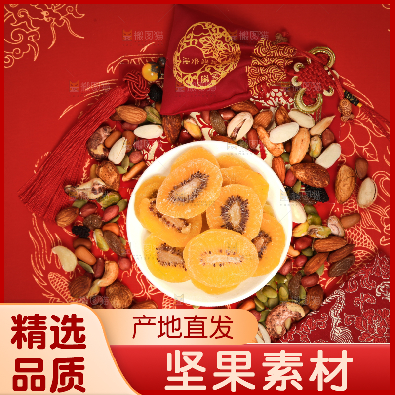坚果背景素材
