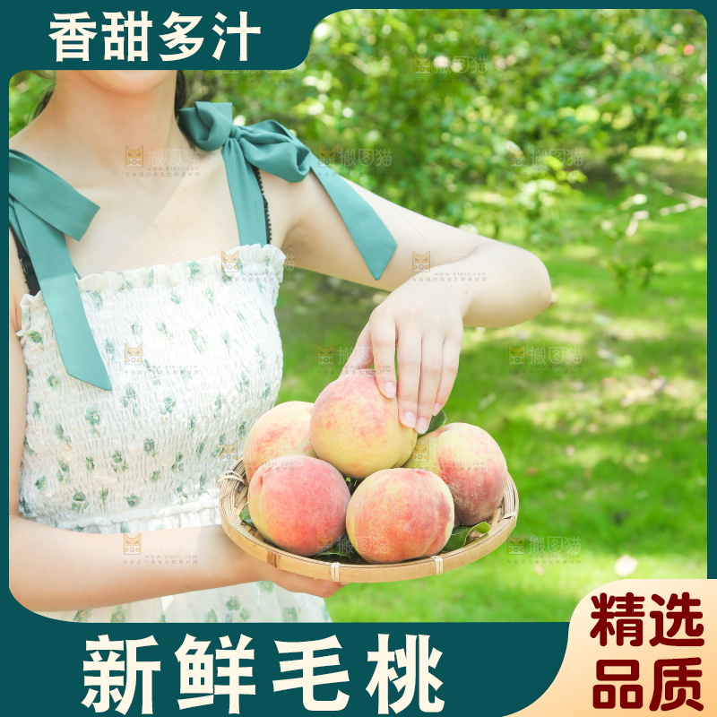 手里端着一篮脆桃