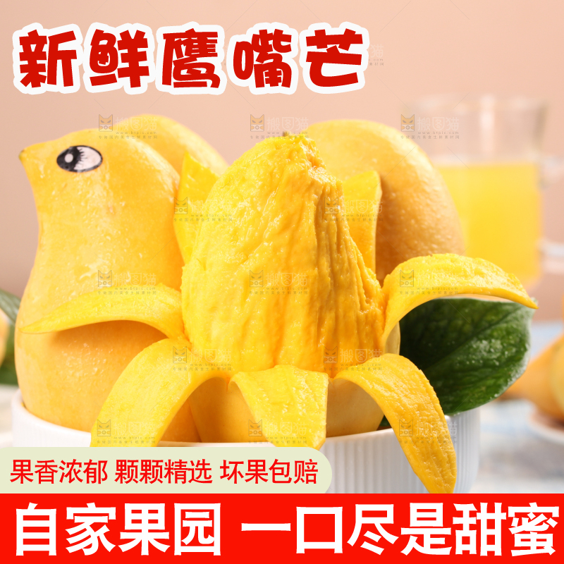 碟子里装着芒果