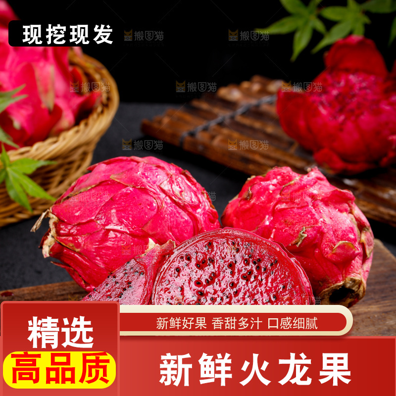 木底上摆放着火龙果