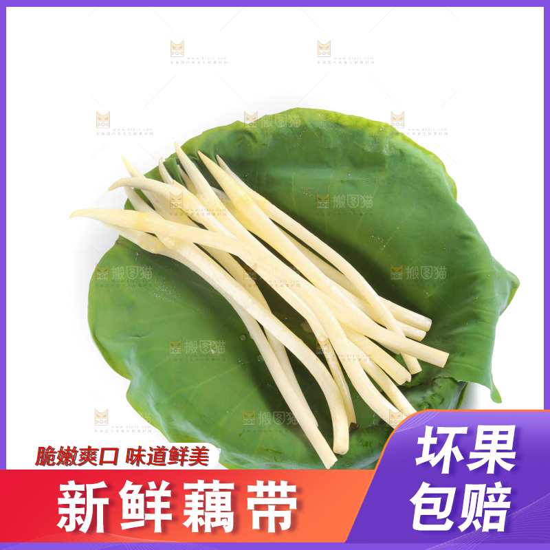 荷叶上放着新鲜藕带