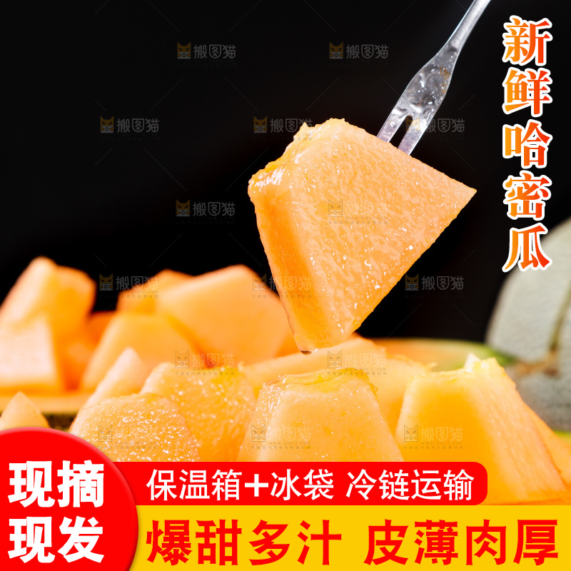 叉子叉着一块晓蜜25号