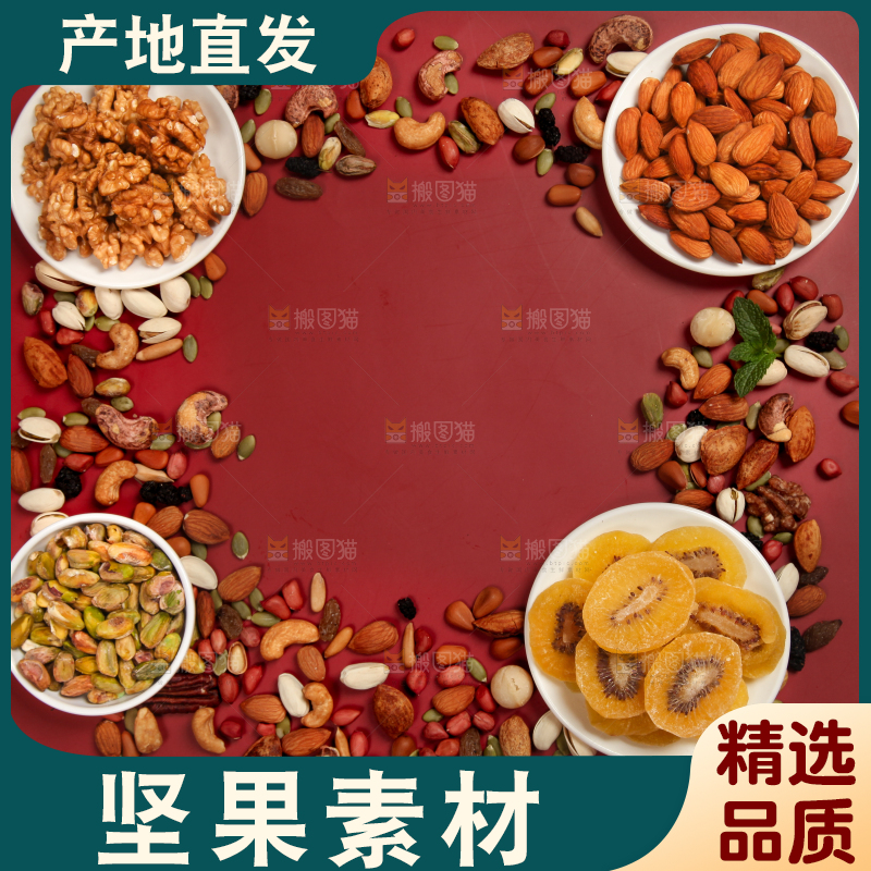 坚果背景素材