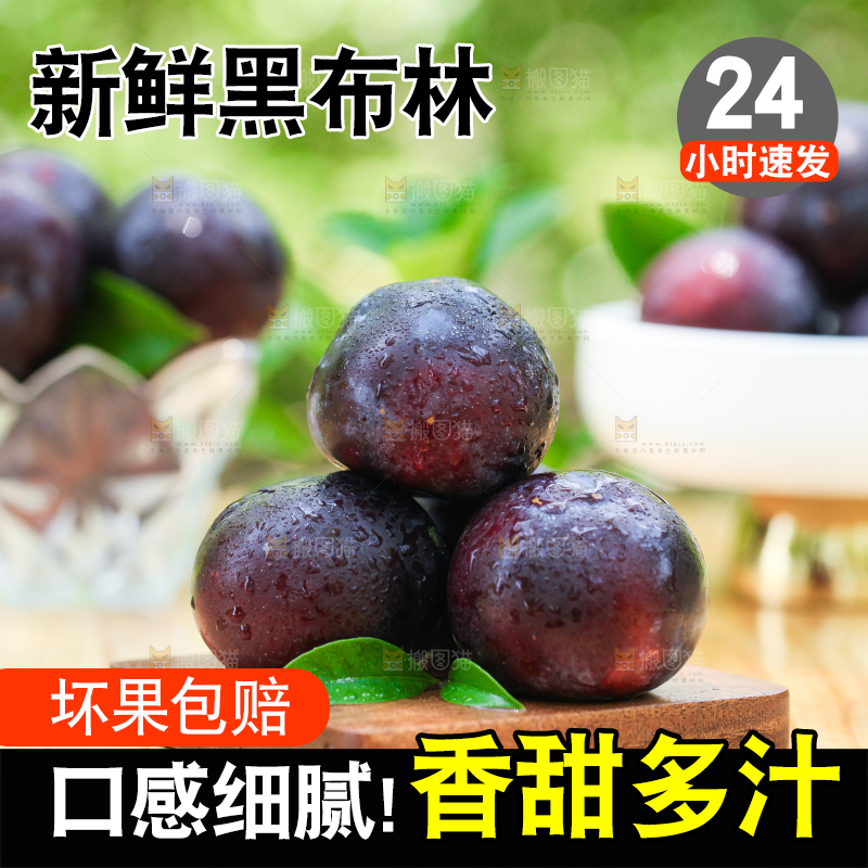 木底上摆放着黑布李