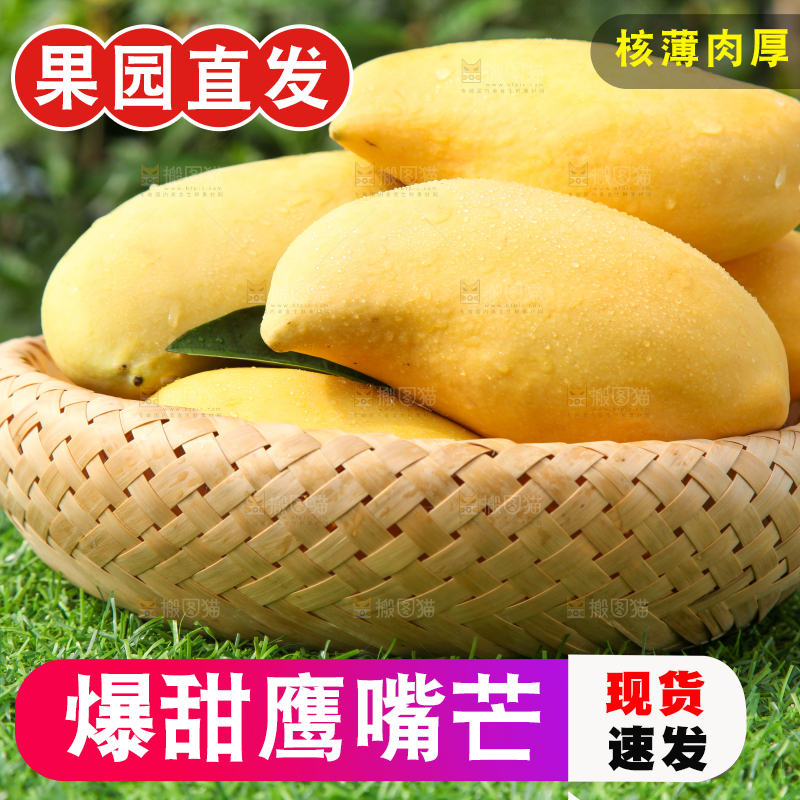 绿草地上放着一篮鹰嘴芒果