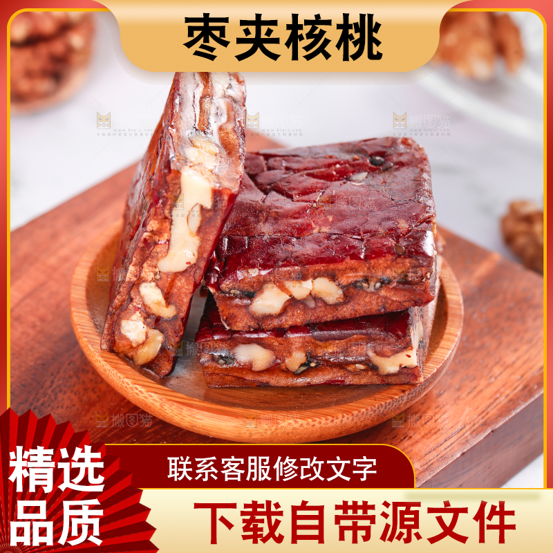 碟子里装着枣夹核桃派