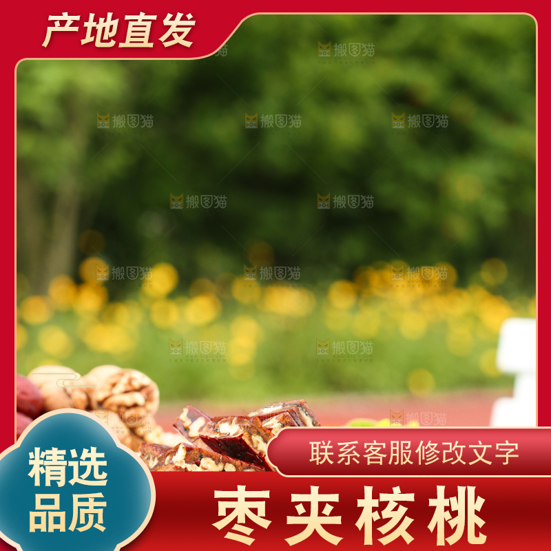 桌子上摆放着一碟枣夹核桃派