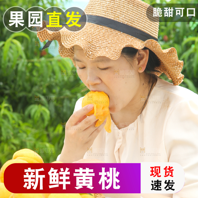 美女正在吃黄桃