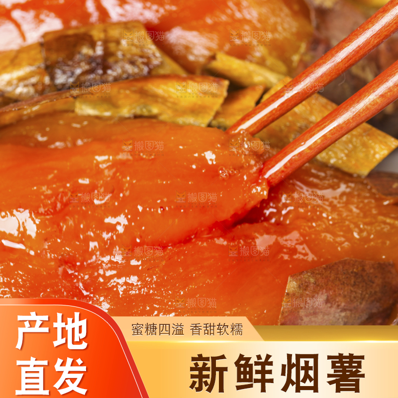 盘子里装着烤烟薯