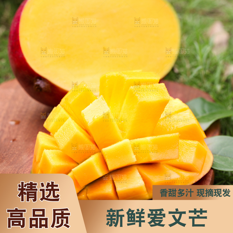 木板上放着爱文芒