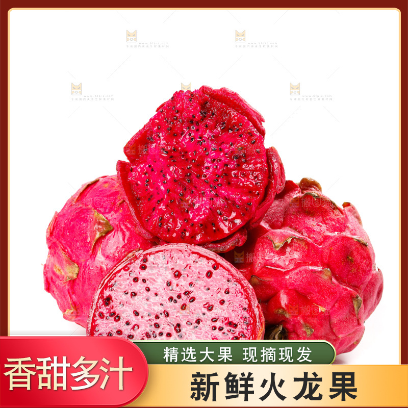 白底上摆放着红心火龙果