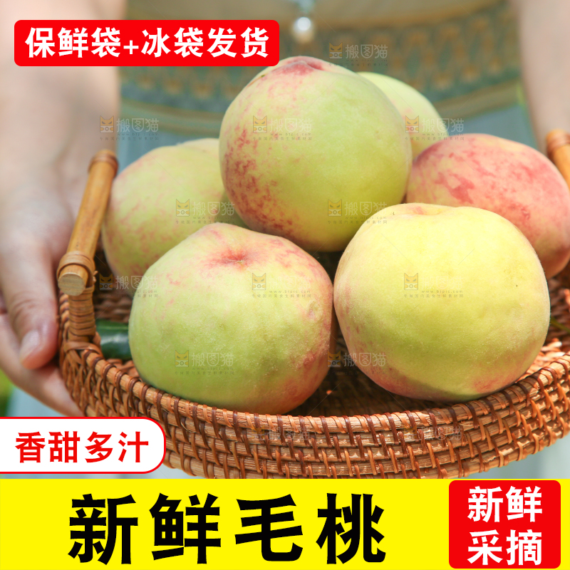 手里端着一篮蜜桃