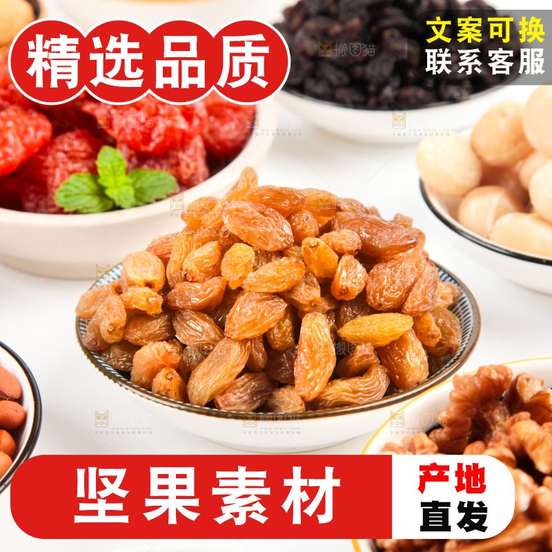 浅底上的坚果背景素材