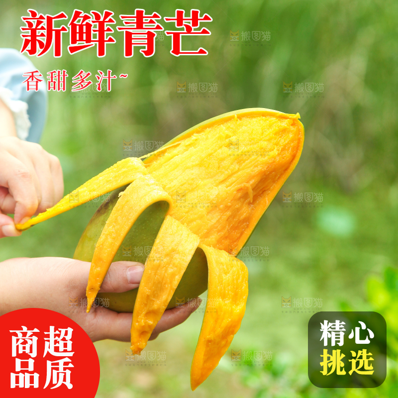 手里拿着正在剥皮的大青芒