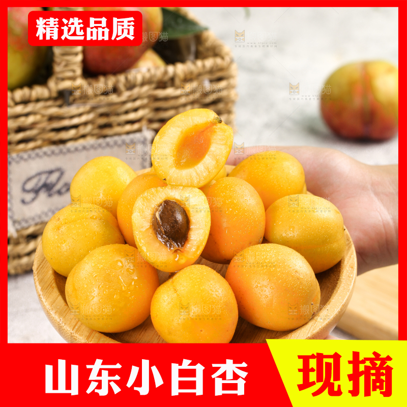 手里端着一碟小白杏