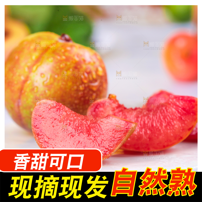白底上摆放着红心李子