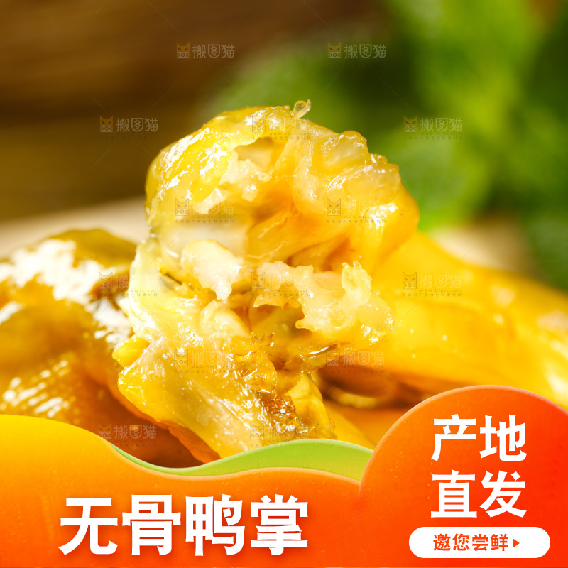 木板上摆放丰盐焗鸭掌