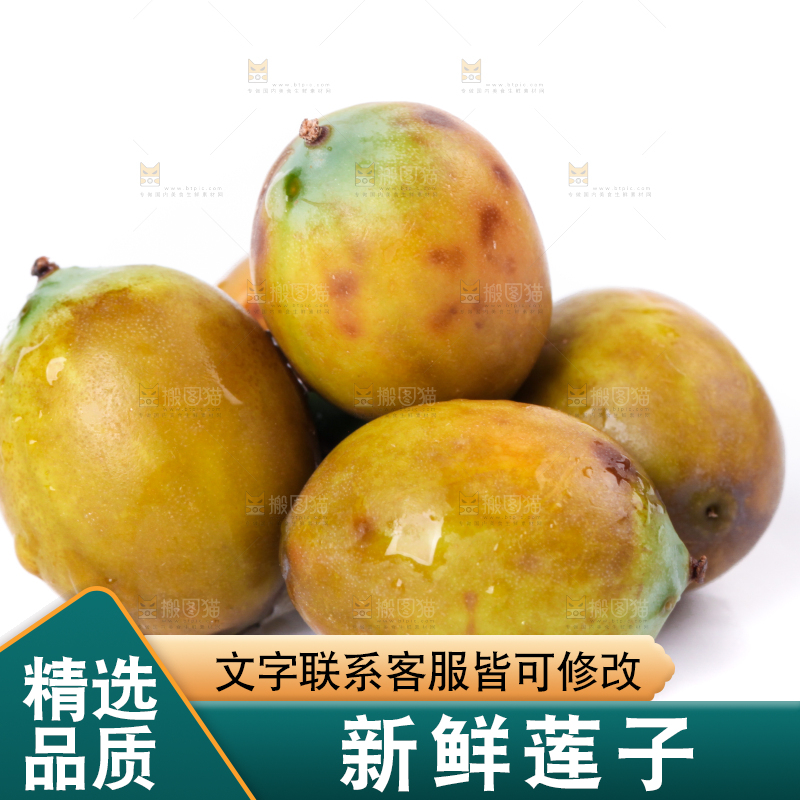白底上摆放着莲子