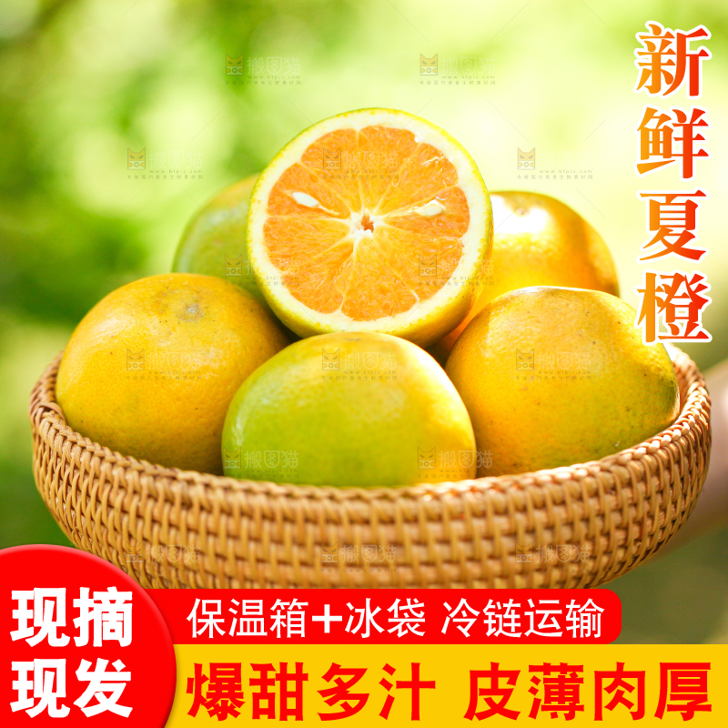 手里拿着一篮新鲜夏橙