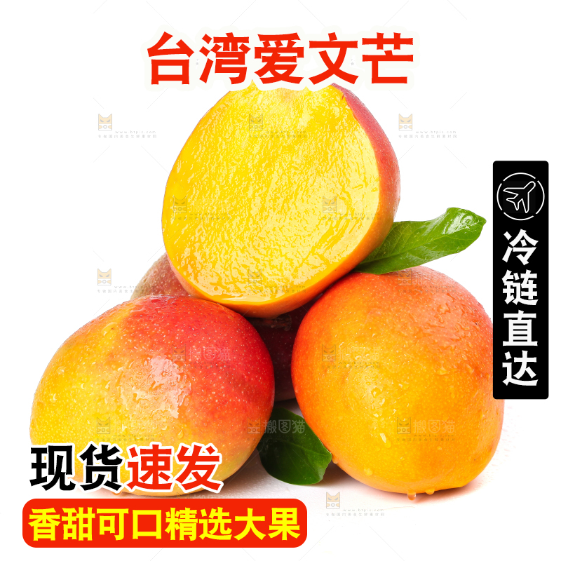 白底上摆放着苹果芒
